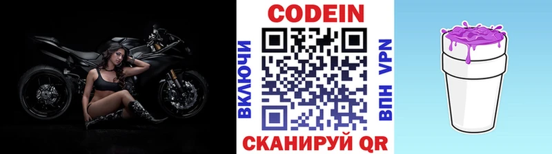 купить закладку  Новый Оскол  Кодеиновый сироп Lean напиток Lean (лин) 