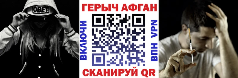 Героин VHQ Новый Оскол
