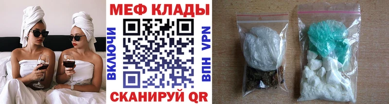 Мефедрон кристаллы Новый Оскол