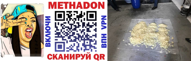 Метадон methadone  Новый Оскол 